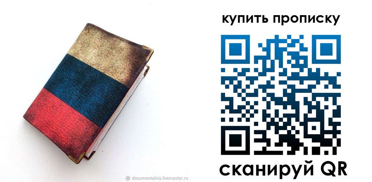 прописка иностранных граждан в Трубчевске
