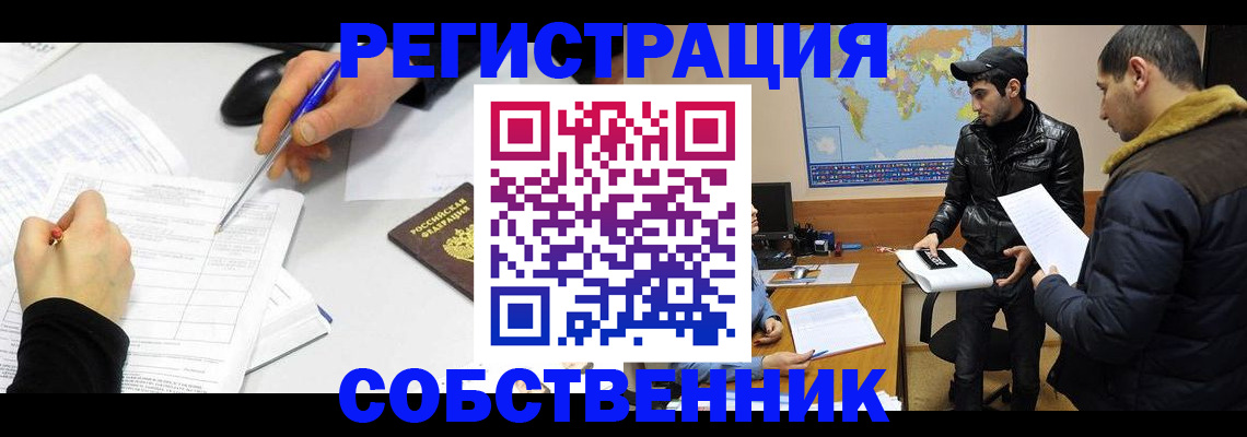 временная регистрация для всех в Трубчевске