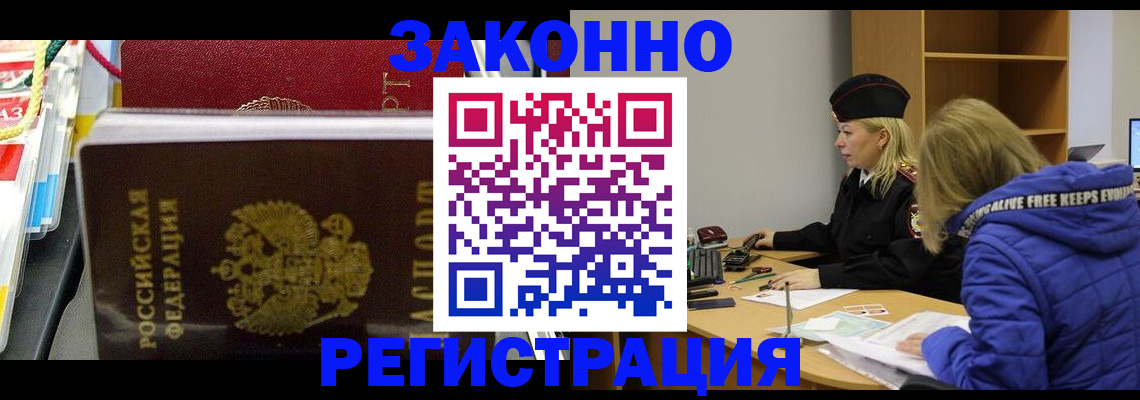 прописка поиск в Трубчевске