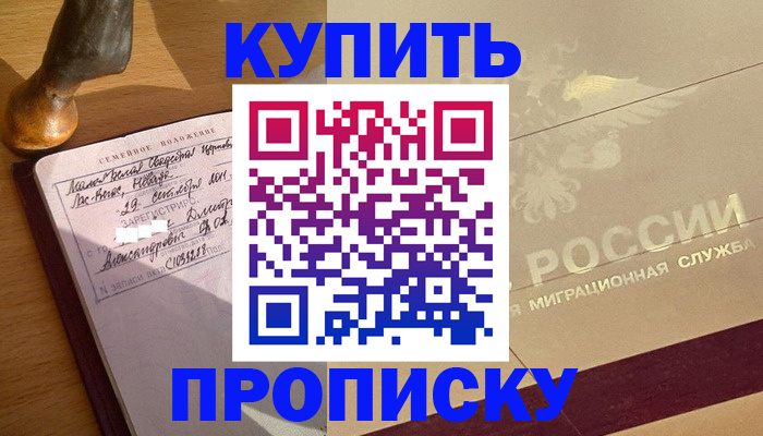 временная регистрация законно в Трубчевске